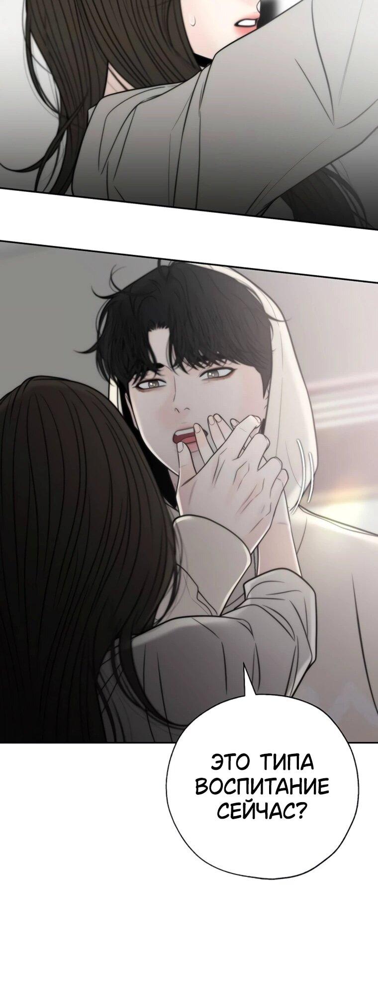 Манга Граница - Глава 28 Страница 54