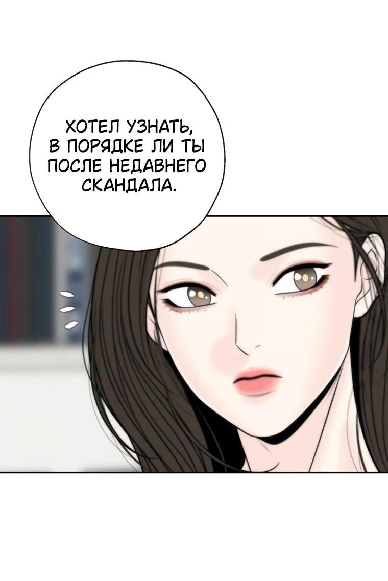 Манга Граница - Глава 28 Страница 19