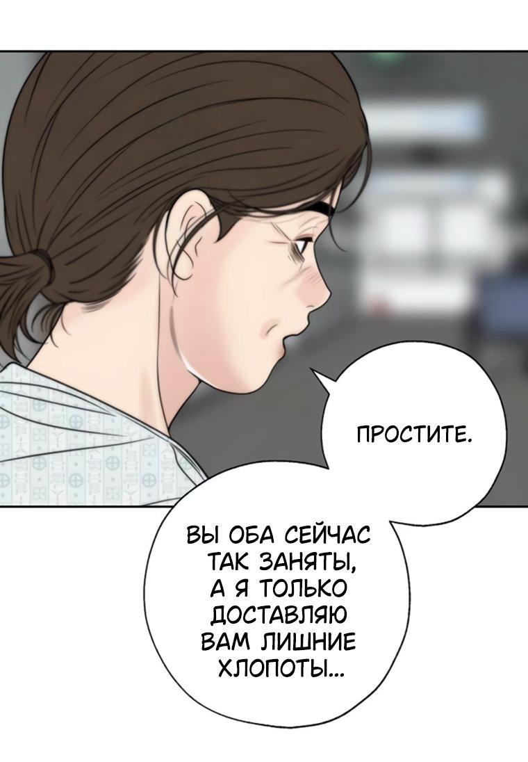 Манга Граница - Глава 43 Страница 30