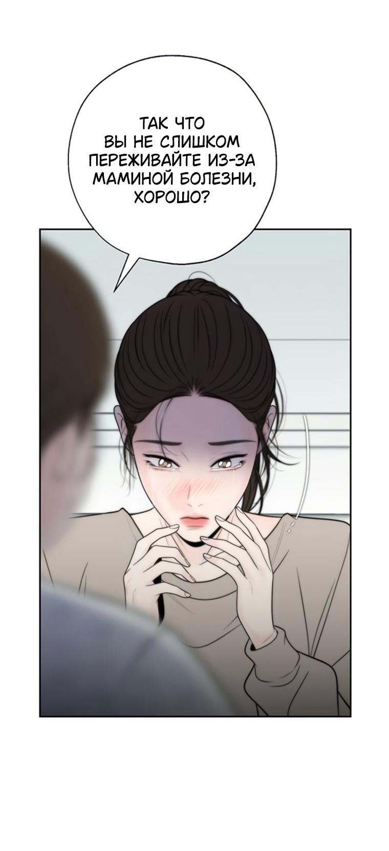 Манга Граница - Глава 43 Страница 32