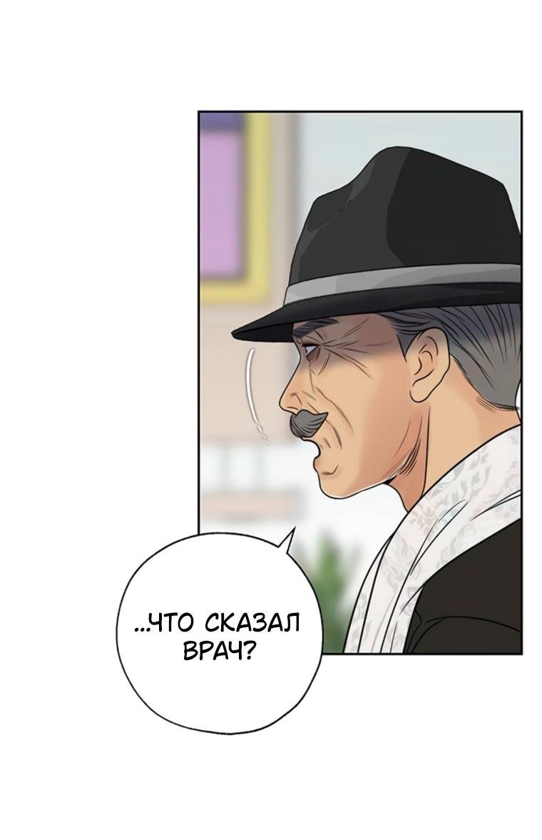 Манга Граница - Глава 43 Страница 50