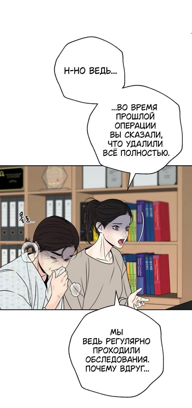 Манга Граница - Глава 43 Страница 4