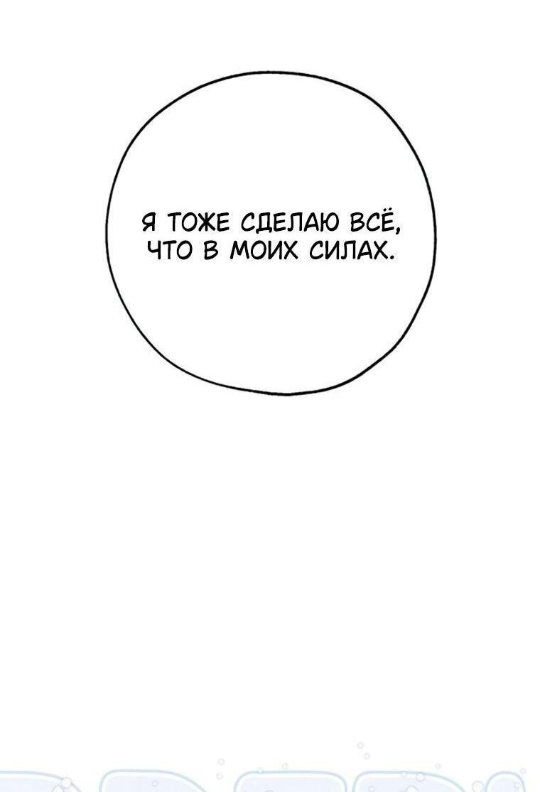 Манга Граница - Глава 43 Страница 12