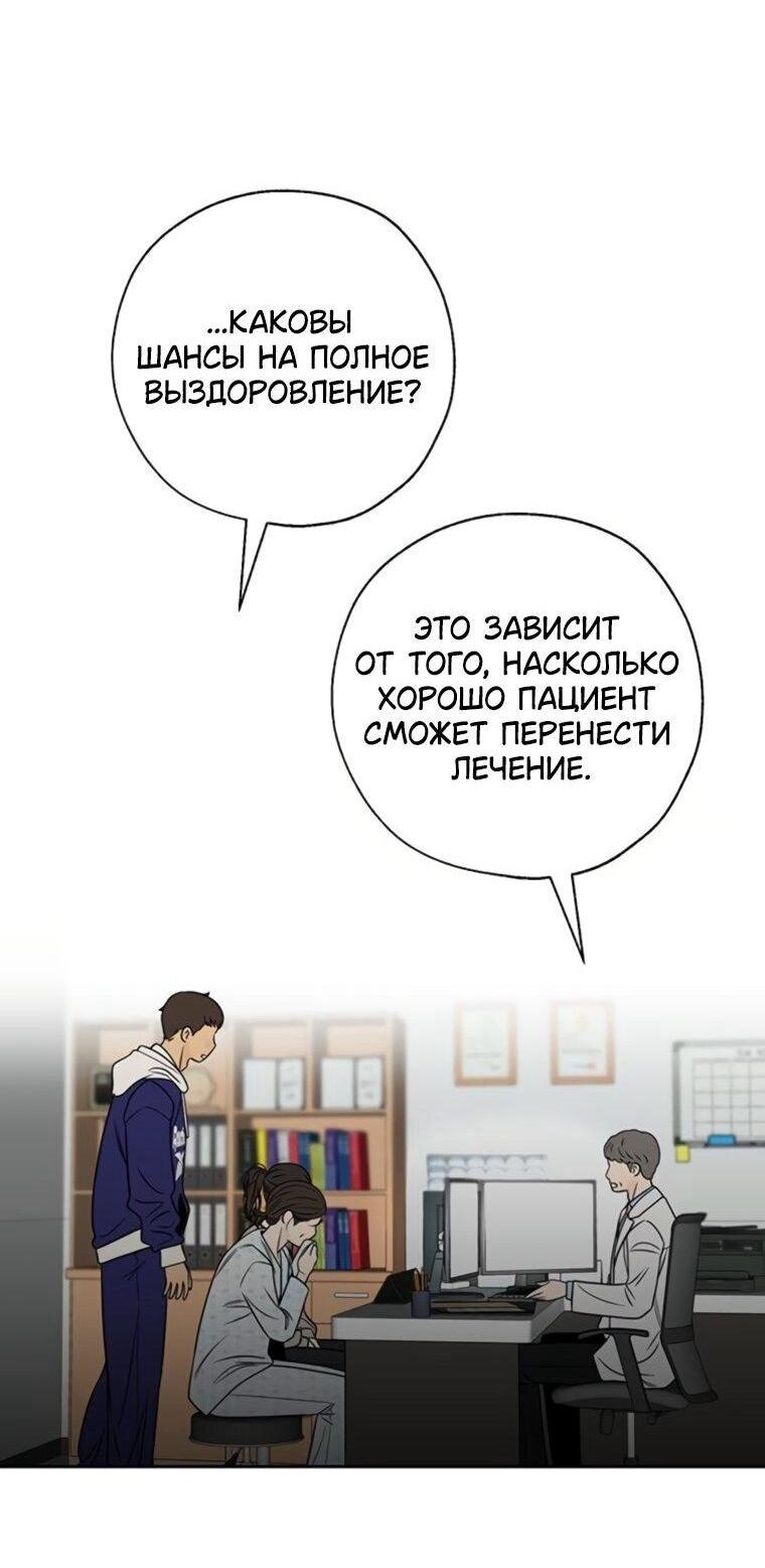 Манга Граница - Глава 43 Страница 10