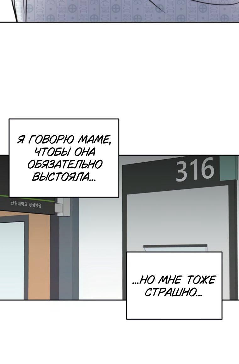 Манга Граница - Глава 43 Страница 40