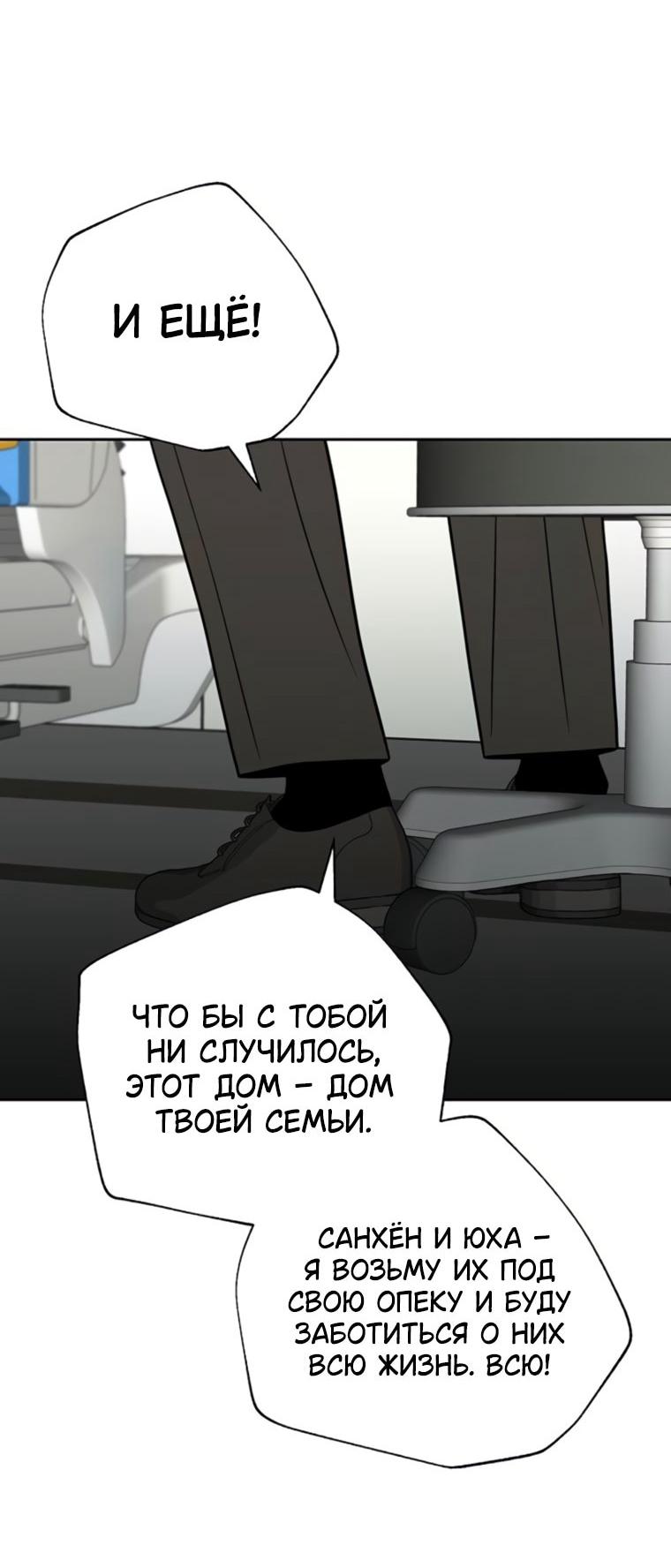 Манга Граница - Глава 43 Страница 59