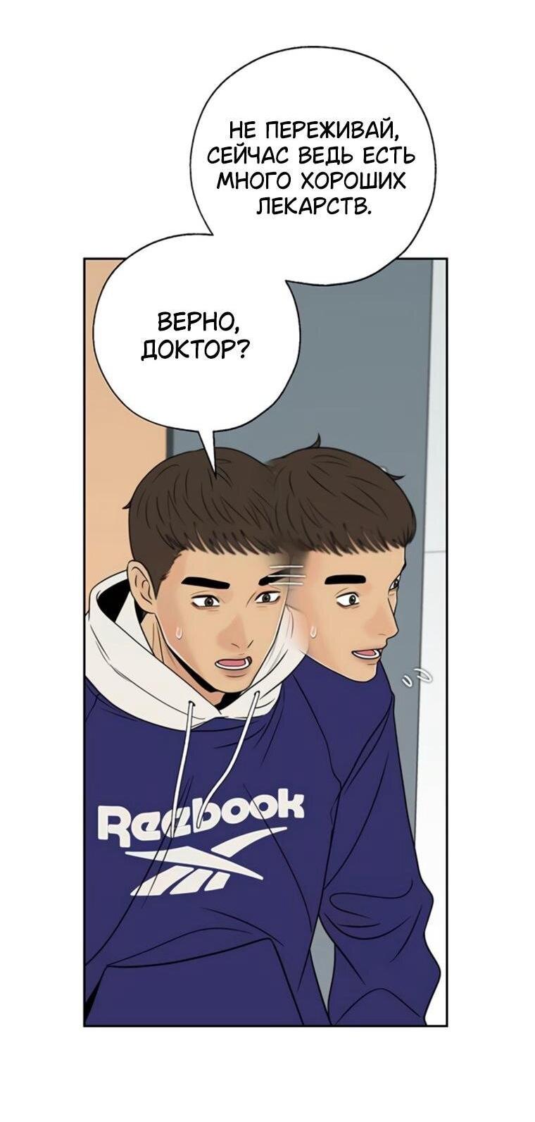 Манга Граница - Глава 43 Страница 7