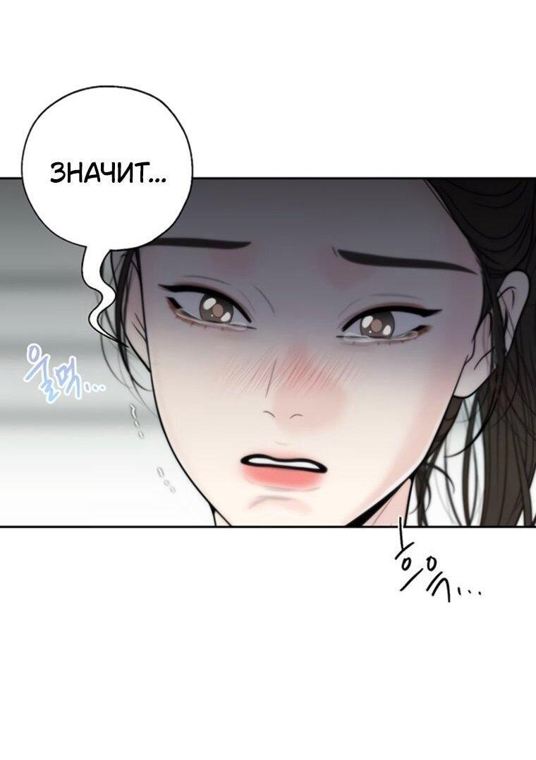 Манга Граница - Глава 43 Страница 21