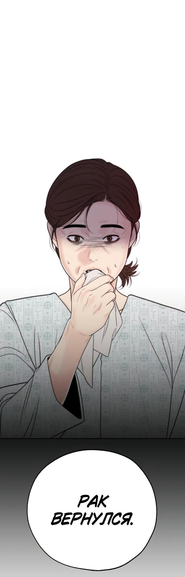 Манга Граница - Глава 43 Страница 1