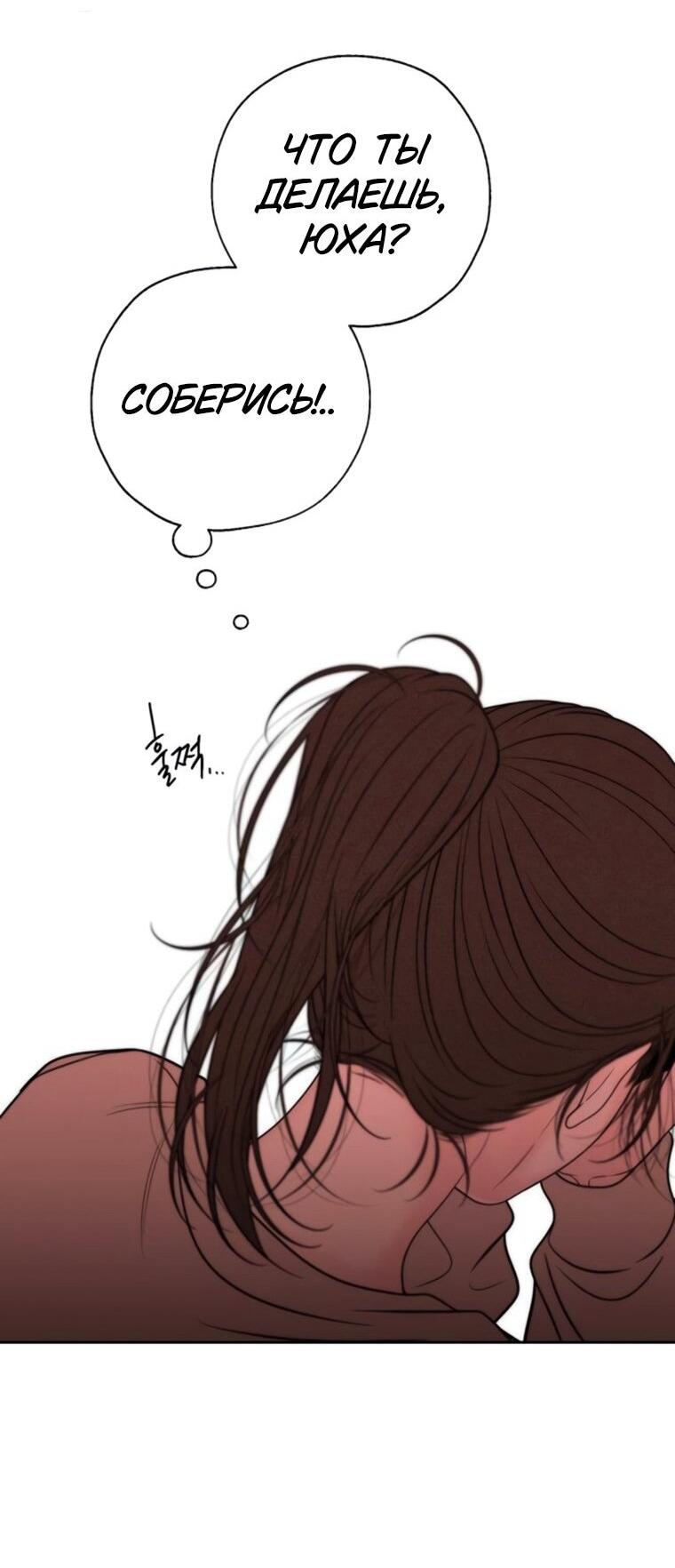 Манга Граница - Глава 43 Страница 23