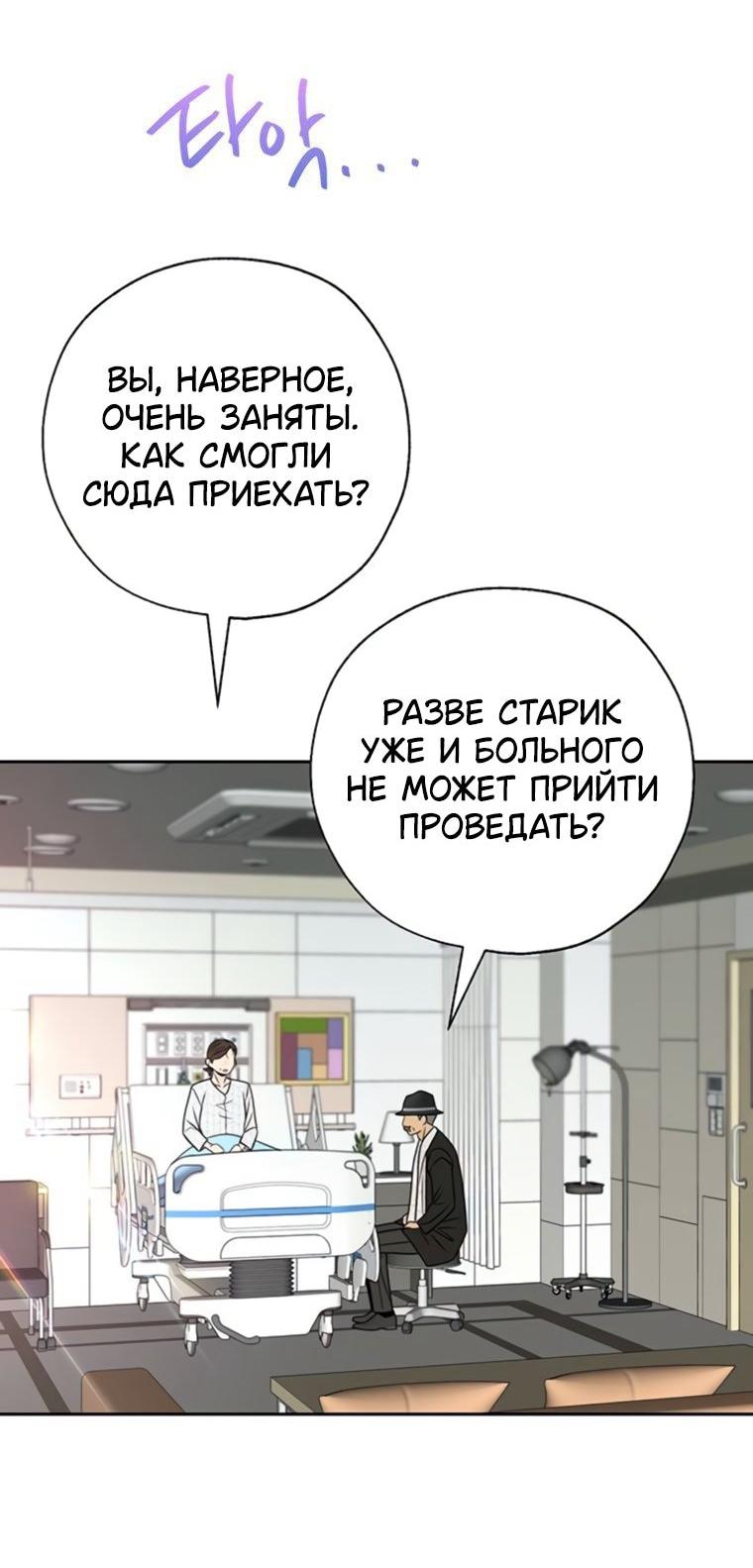 Манга Граница - Глава 43 Страница 49