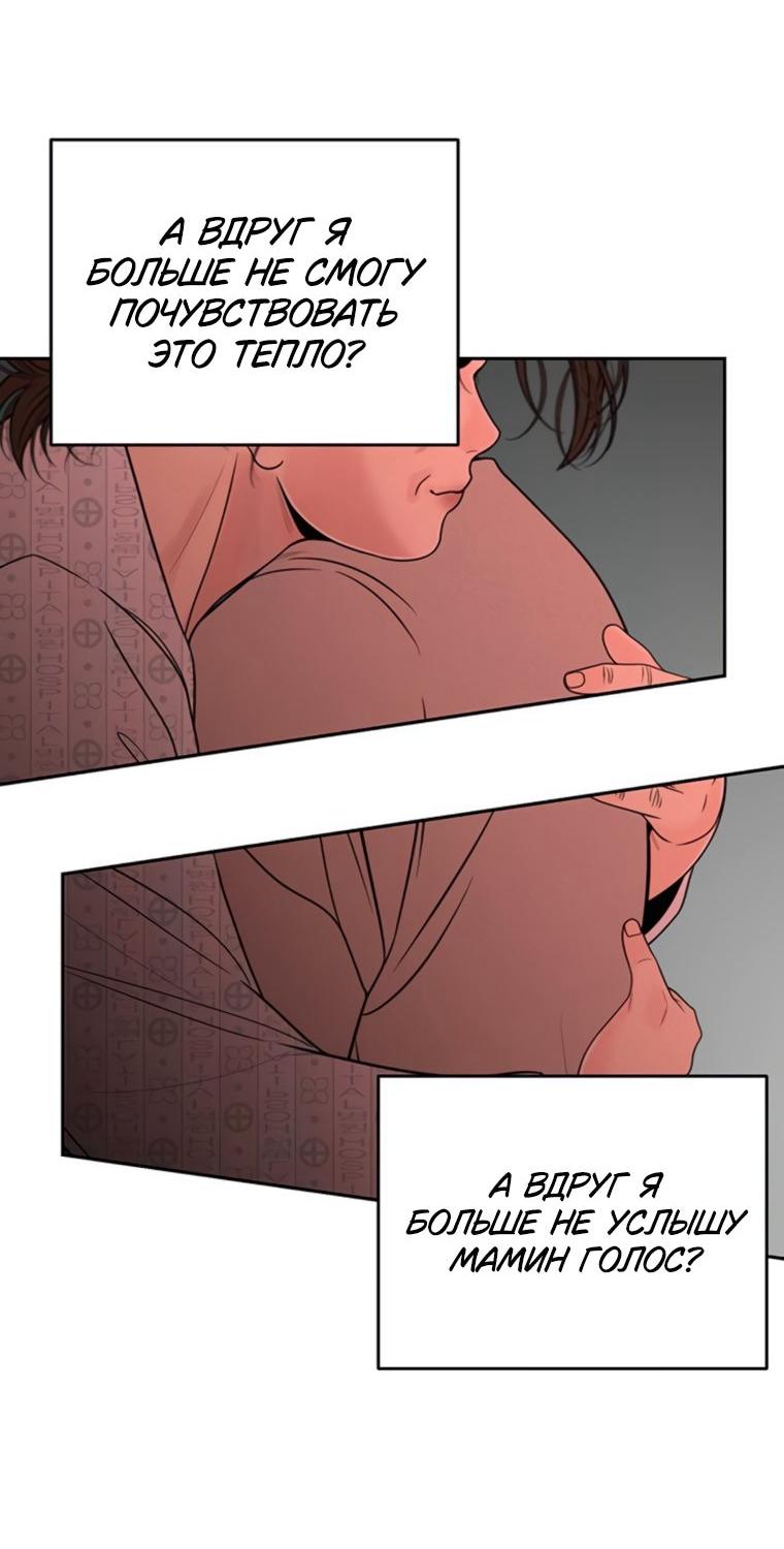 Манга Граница - Глава 43 Страница 41