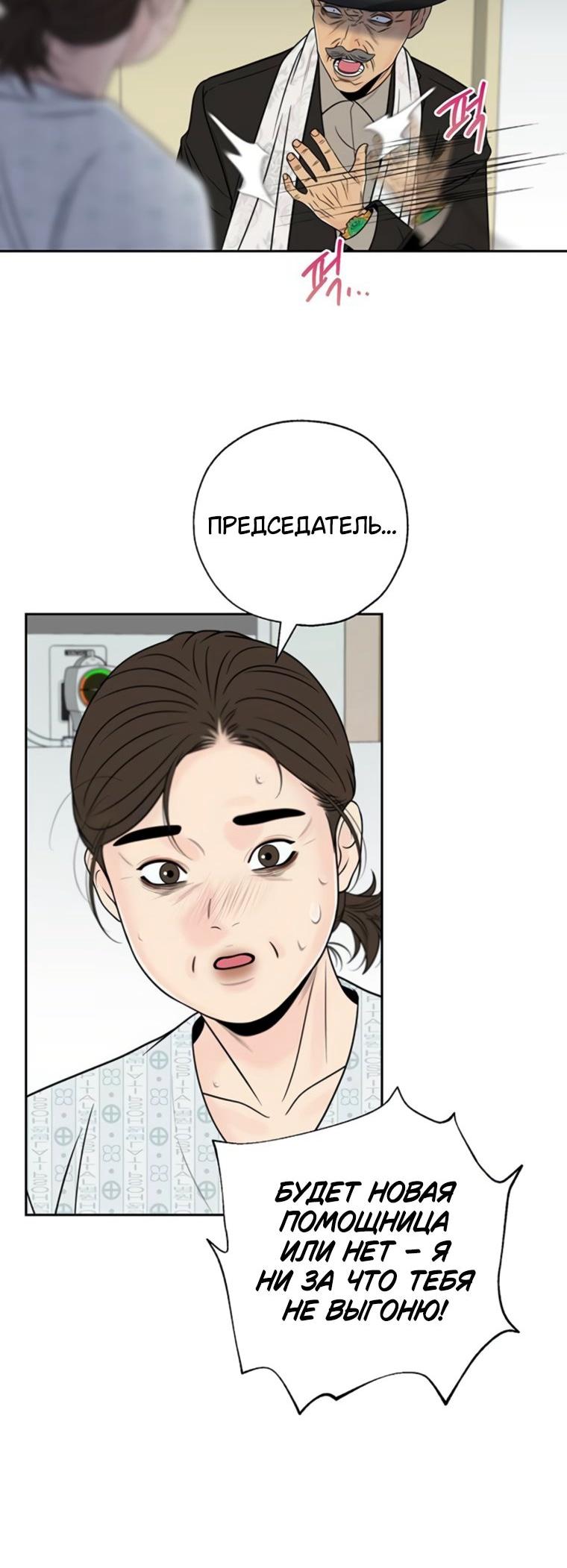 Манга Граница - Глава 43 Страница 58