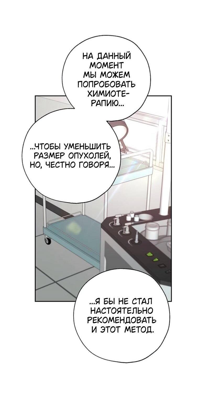 Манга Граница - Глава 43 Страница 9