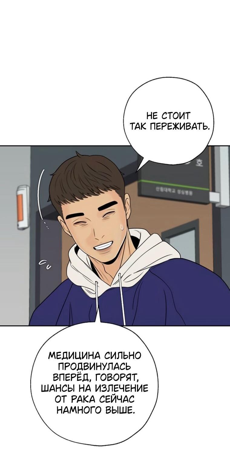 Манга Граница - Глава 43 Страница 17