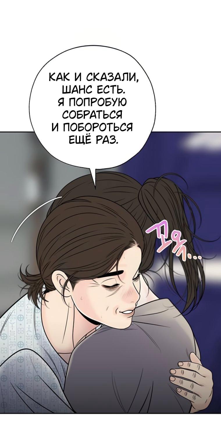 Манга Граница - Глава 43 Страница 38