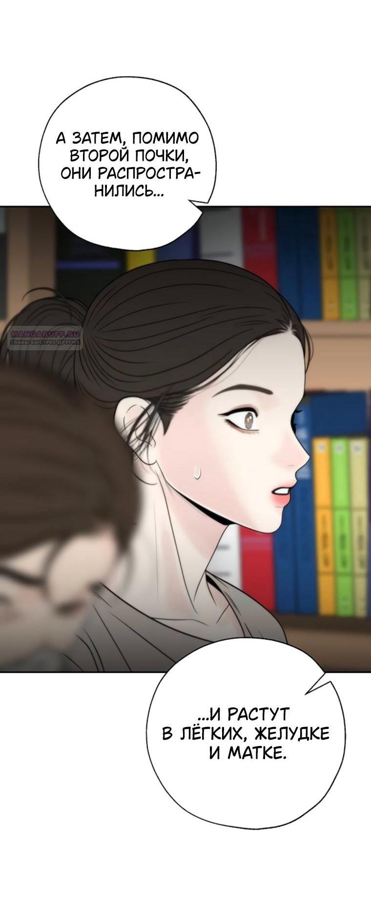 Манга Граница - Глава 43 Страница 3