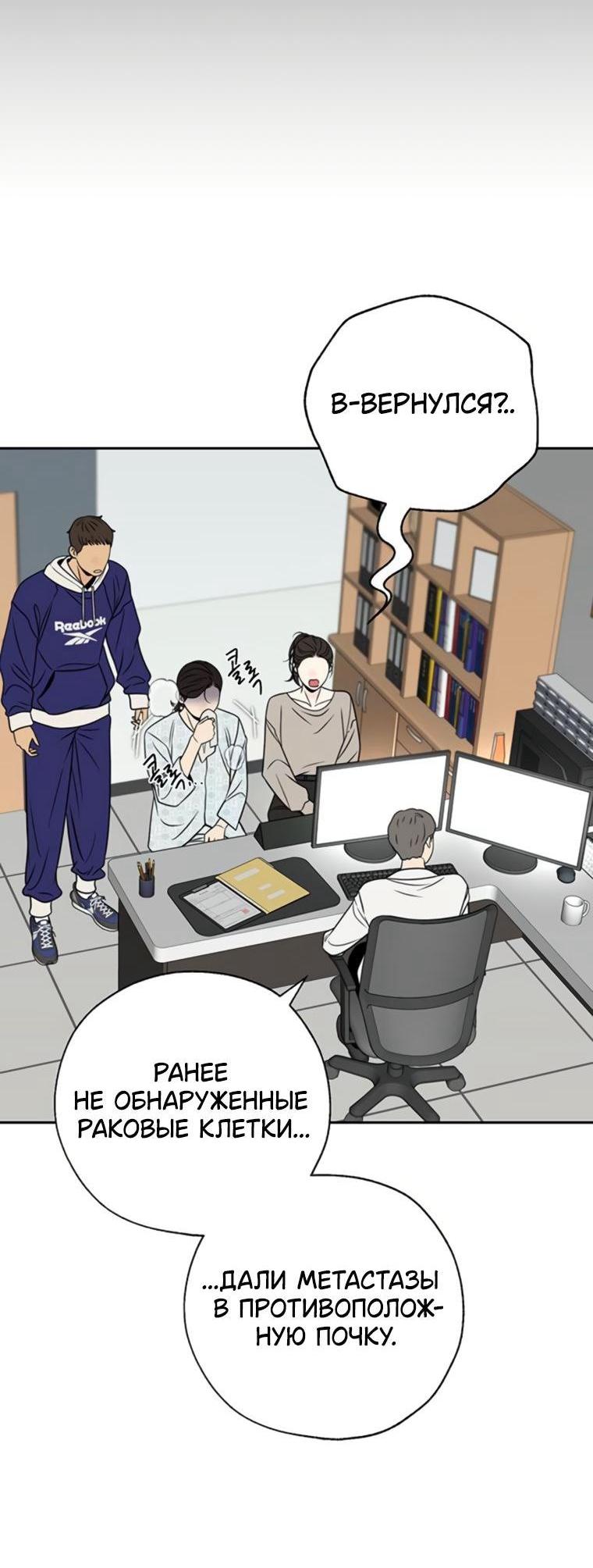 Манга Граница - Глава 43 Страница 2