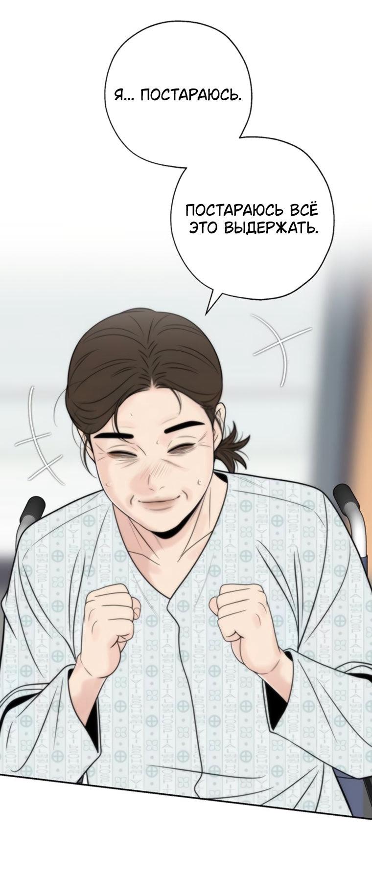 Манга Граница - Глава 43 Страница 31