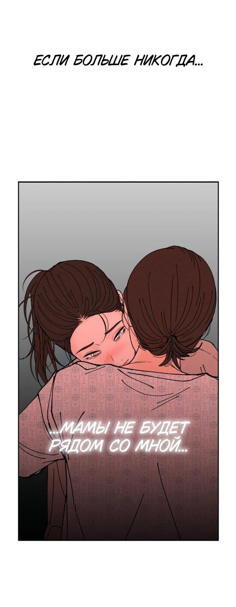 Манга Граница - Глава 43 Страница 42