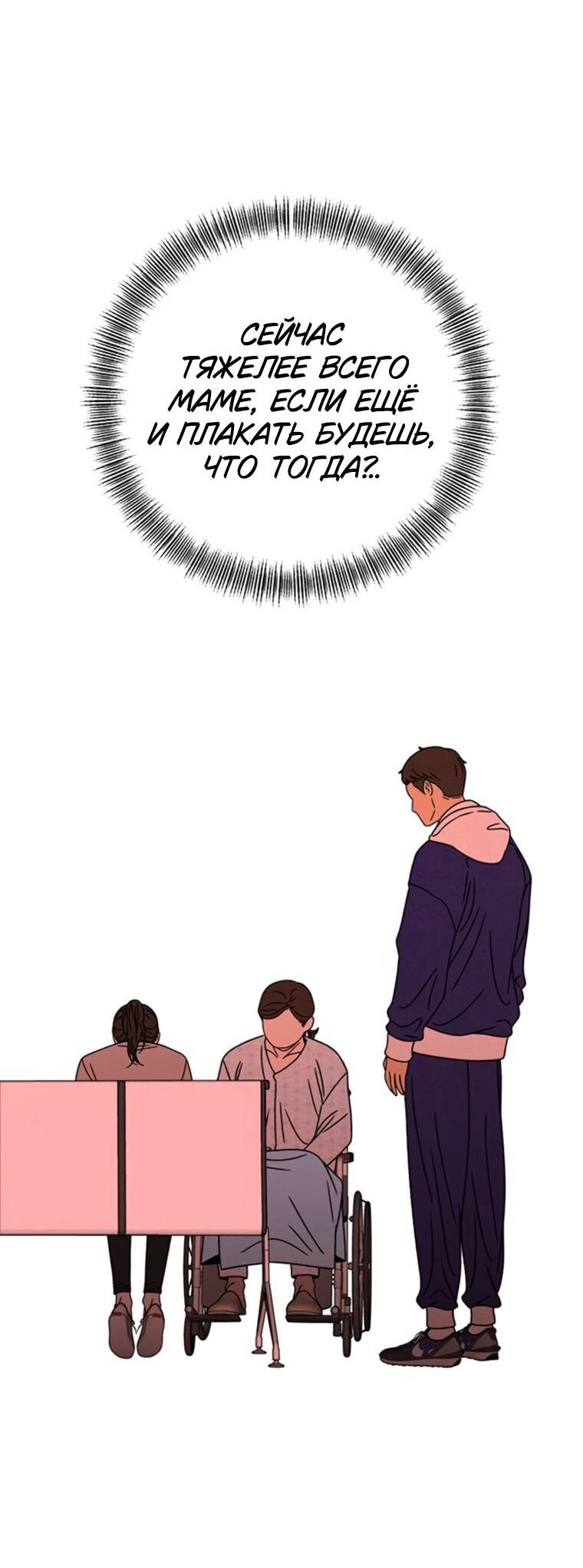 Манга Граница - Глава 43 Страница 24