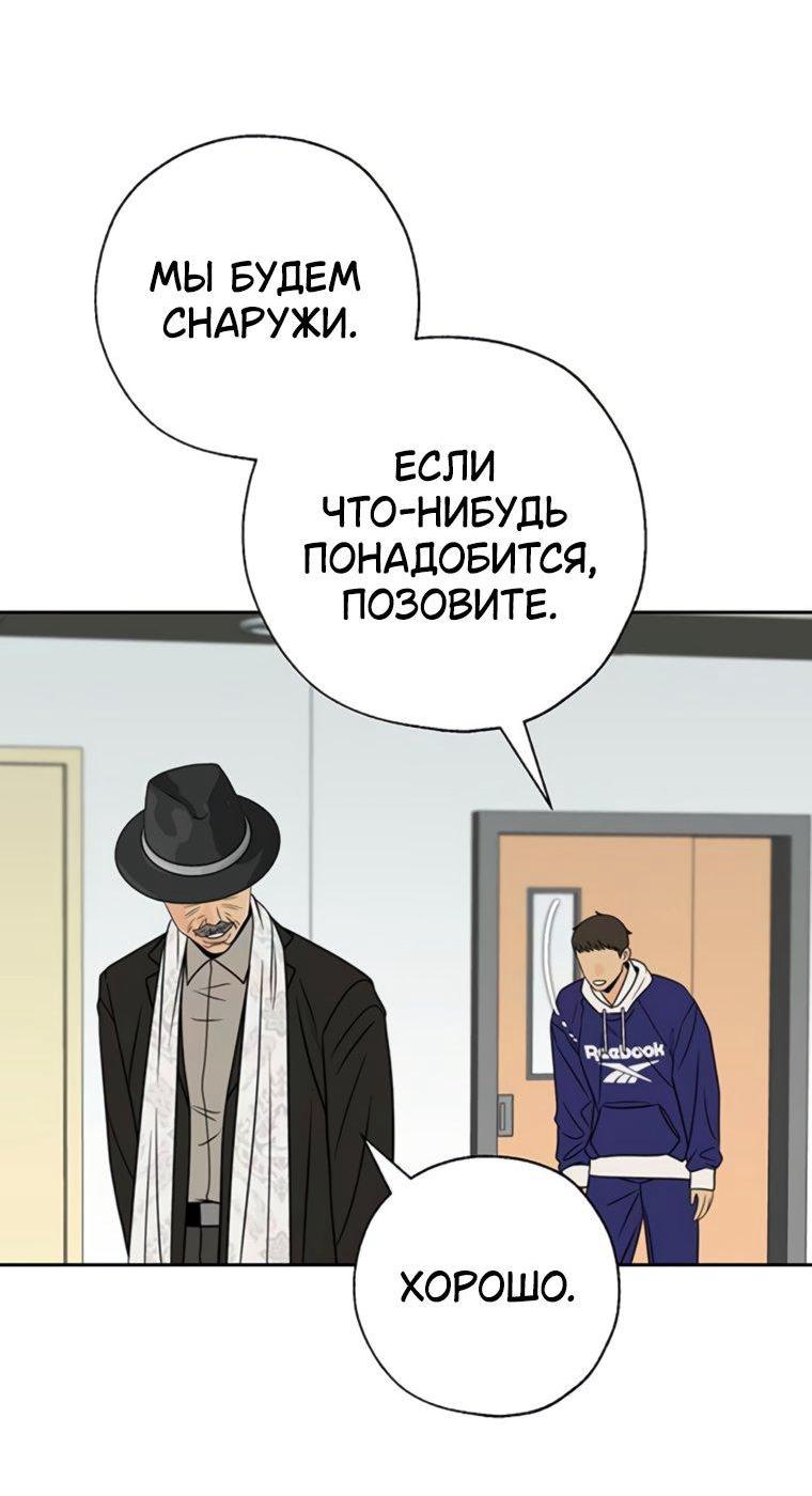 Манга Граница - Глава 43 Страница 48