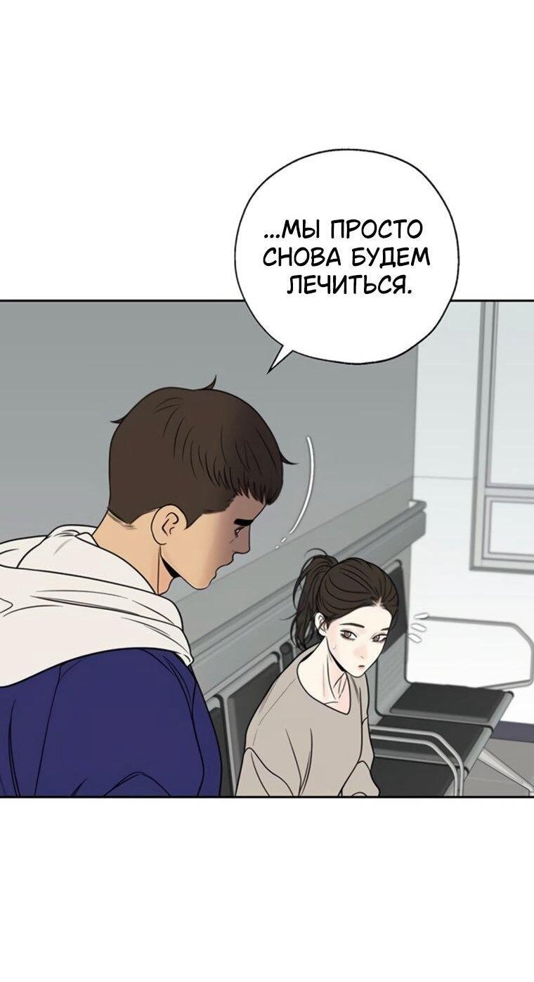 Манга Граница - Глава 43 Страница 16