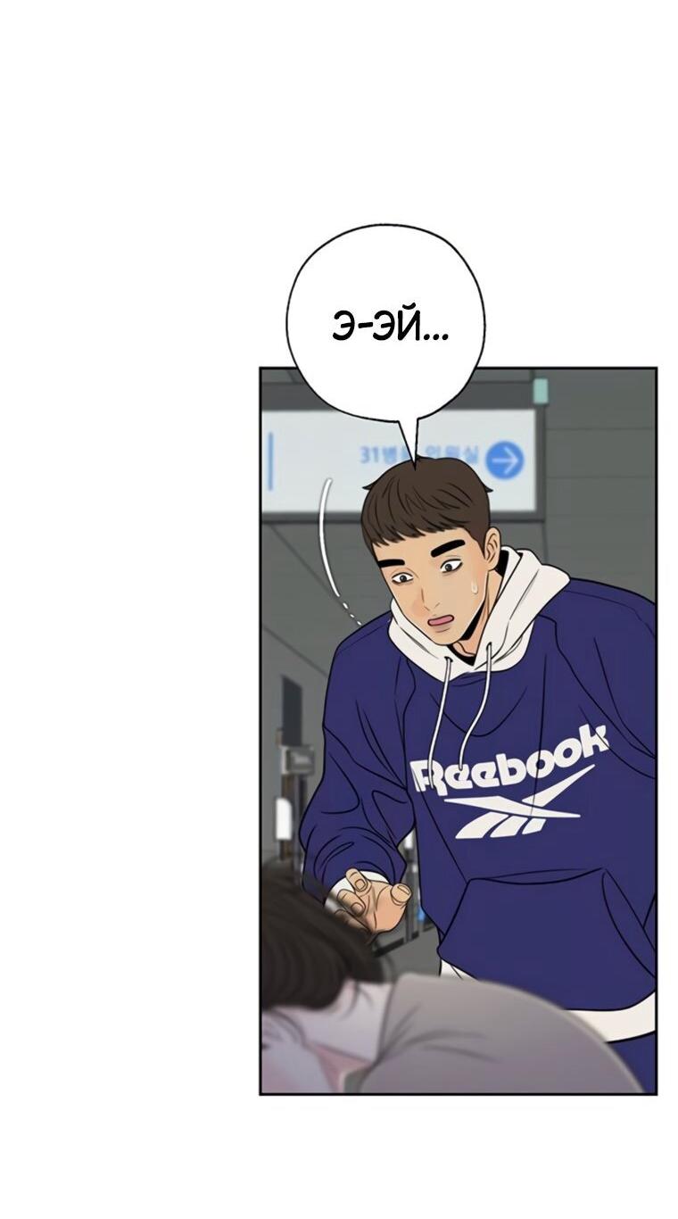 Манга Граница - Глава 43 Страница 25