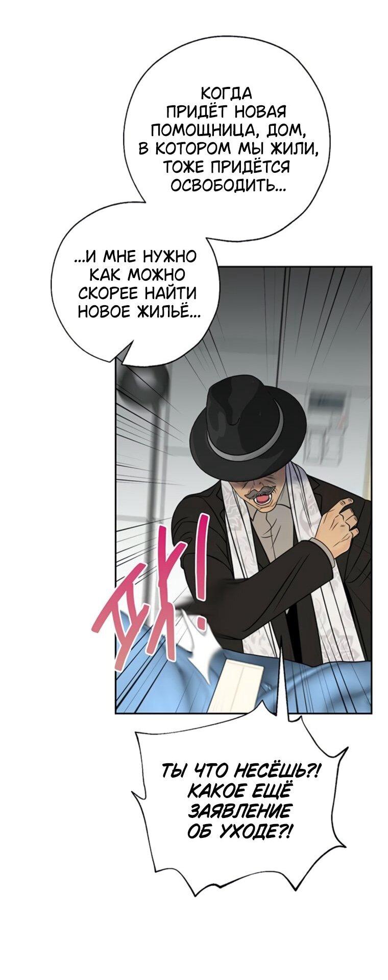 Манга Граница - Глава 43 Страница 56