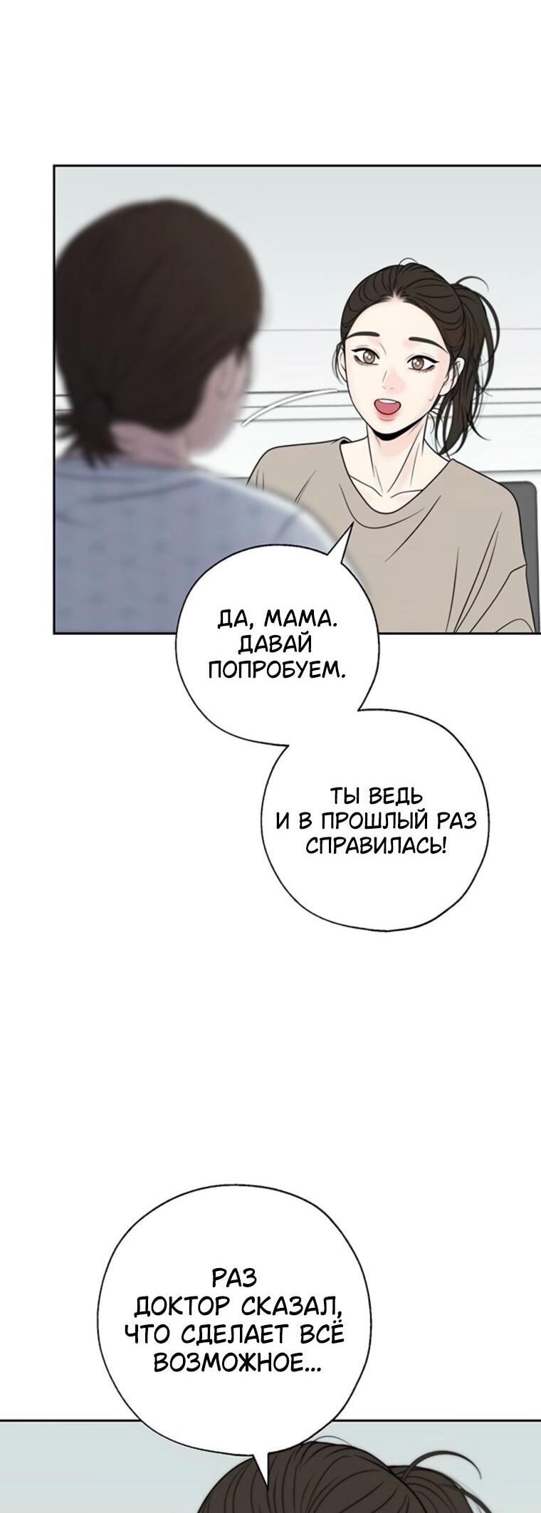 Манга Граница - Глава 43 Страница 19