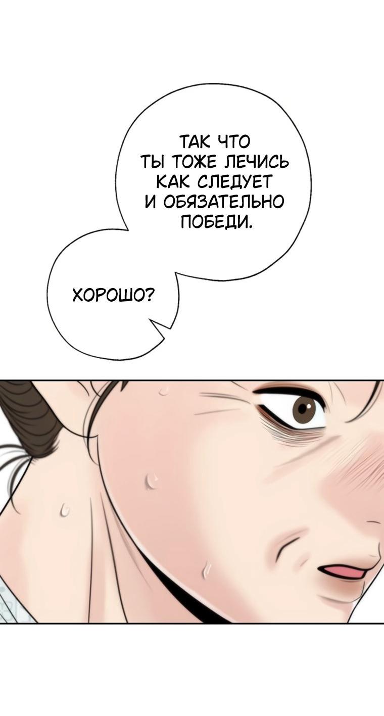 Манга Граница - Глава 43 Страница 35