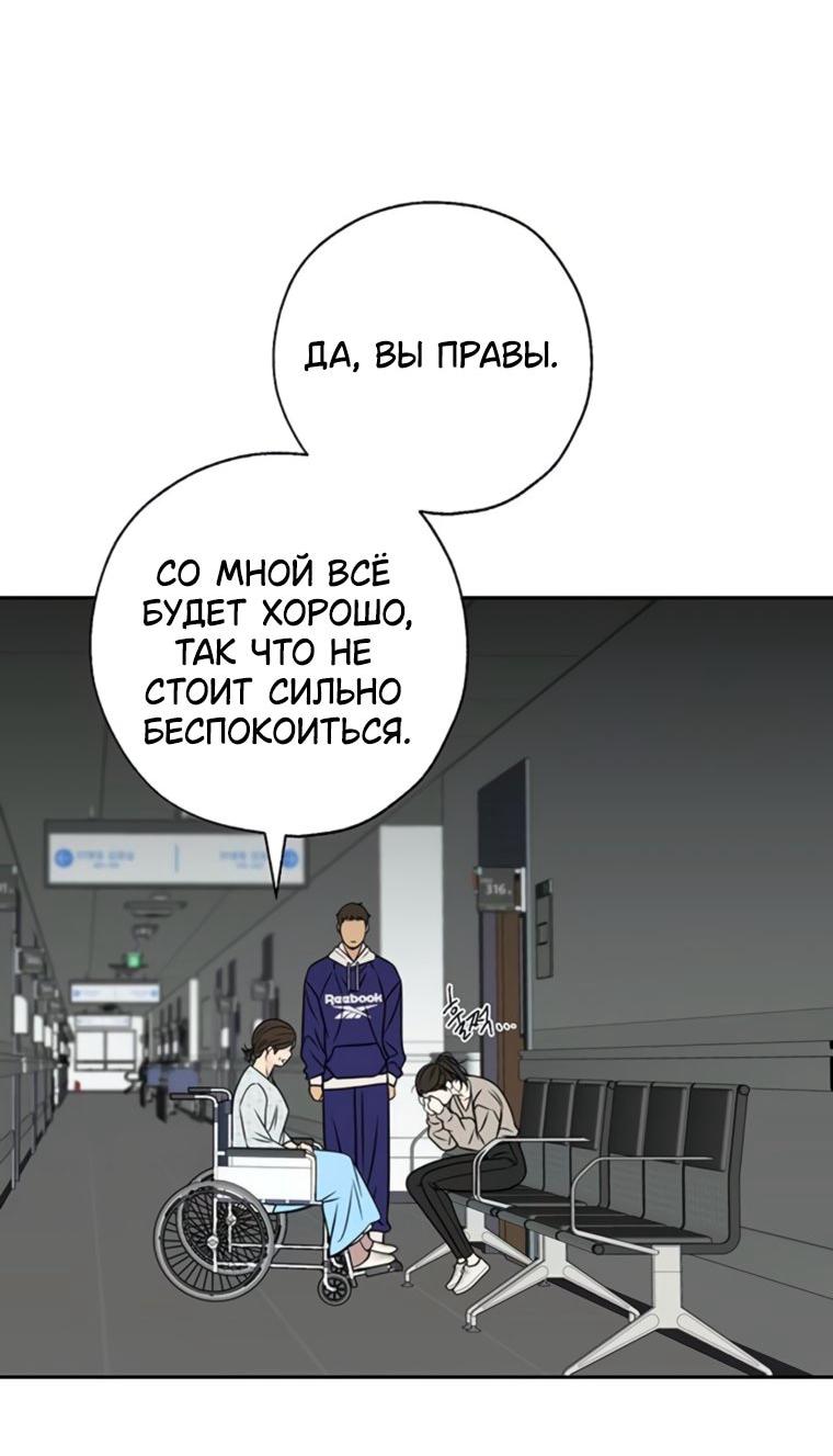 Манга Граница - Глава 43 Страница 29