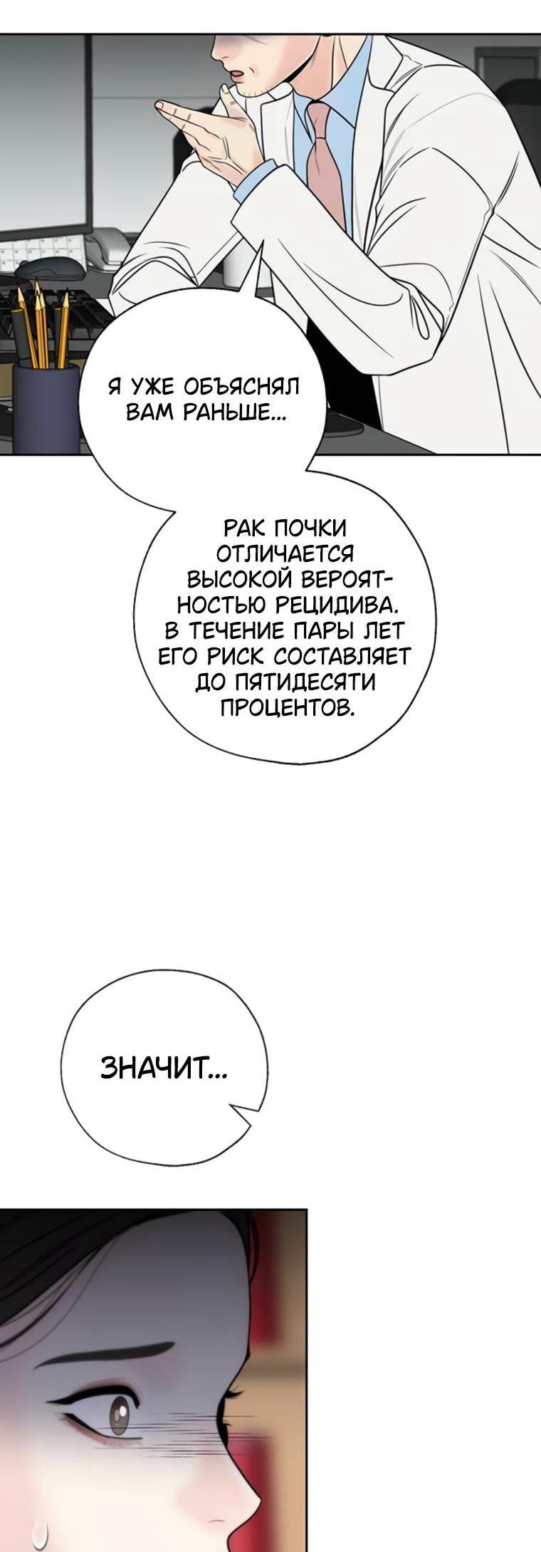 Манга Граница - Глава 43 Страница 5