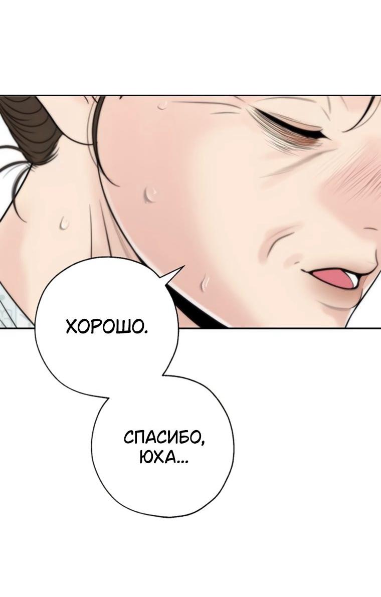 Манга Граница - Глава 43 Страница 36