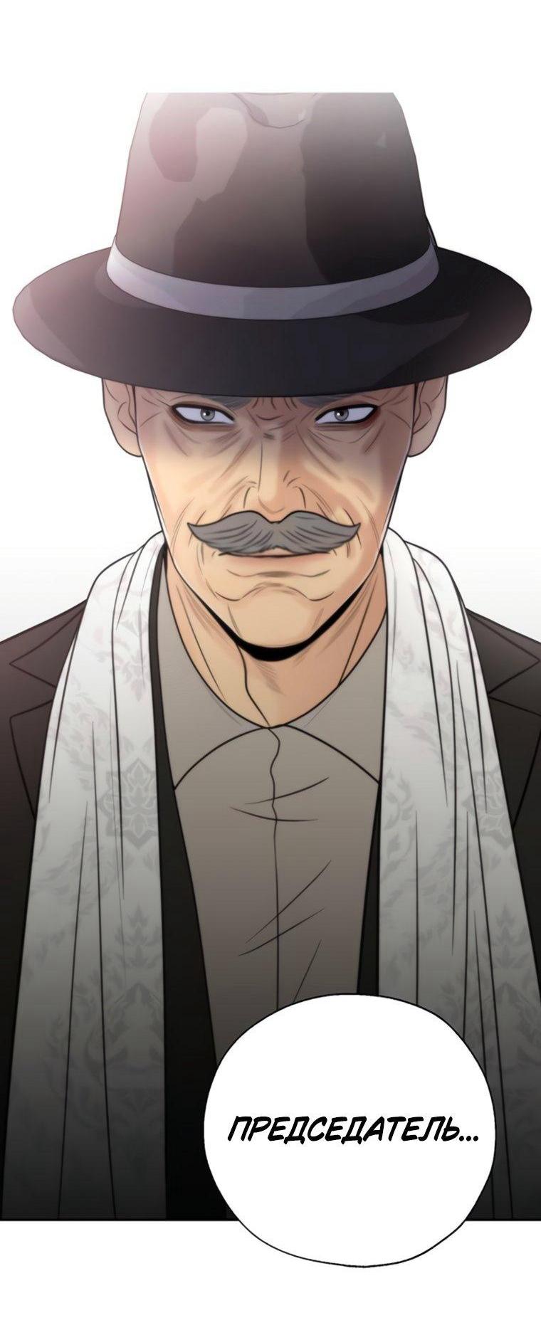 Манга Граница - Глава 43 Страница 44