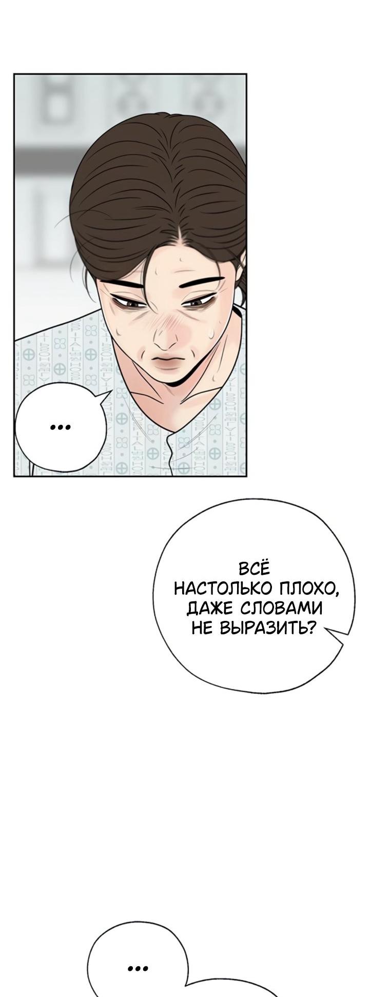 Манга Граница - Глава 43 Страница 51