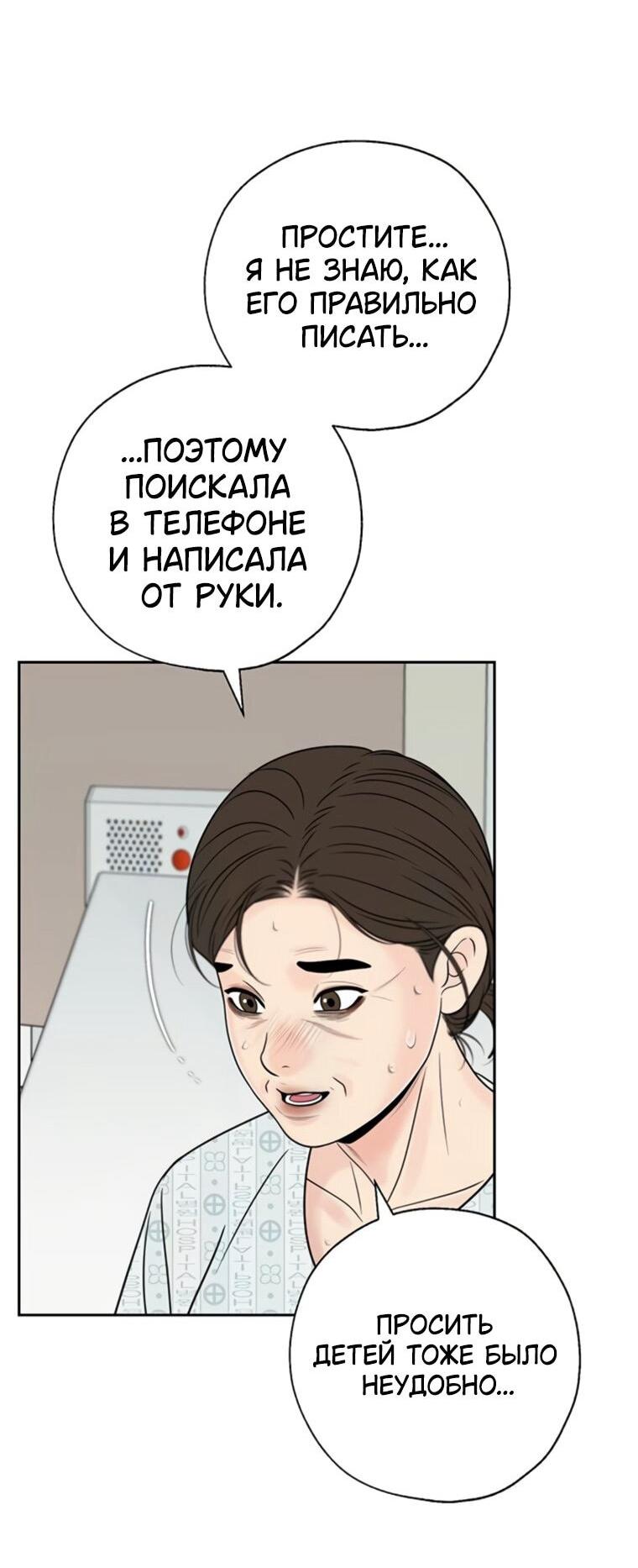 Манга Граница - Глава 43 Страница 55