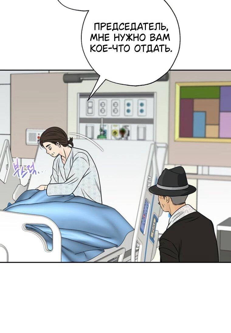 Манга Граница - Глава 43 Страница 52