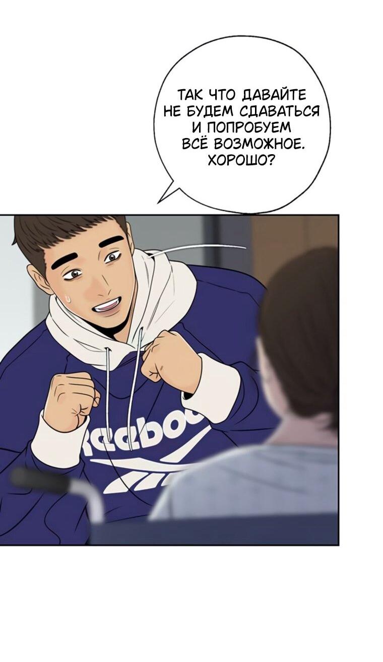 Манга Граница - Глава 43 Страница 18