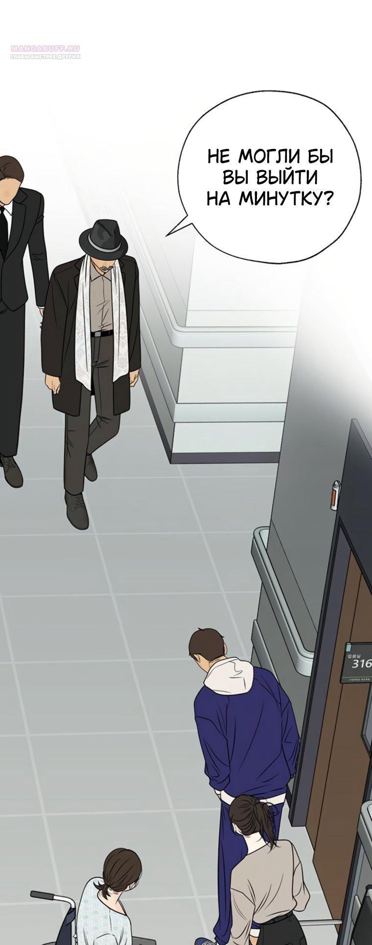 Манга Граница - Глава 43 Страница 45