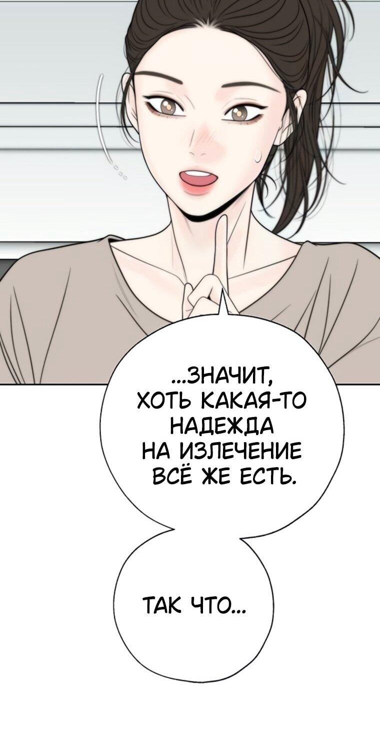 Манга Граница - Глава 43 Страница 20