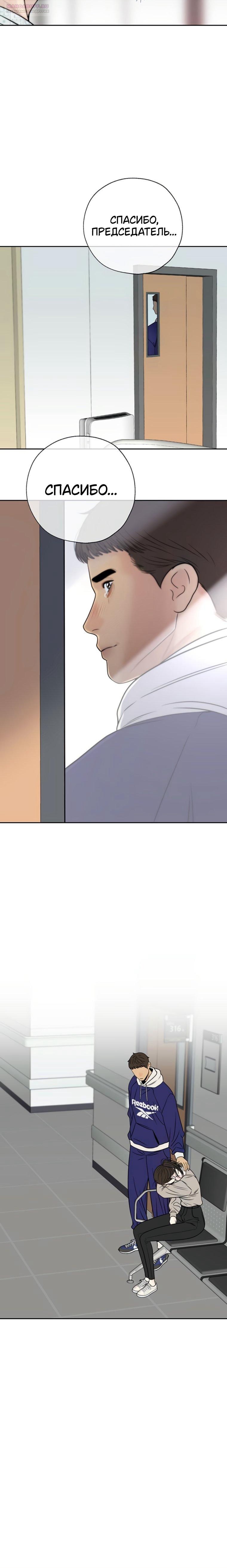 Манга Граница - Глава 43 Страница 64