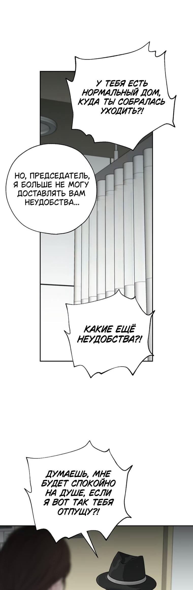 Манга Граница - Глава 43 Страница 57