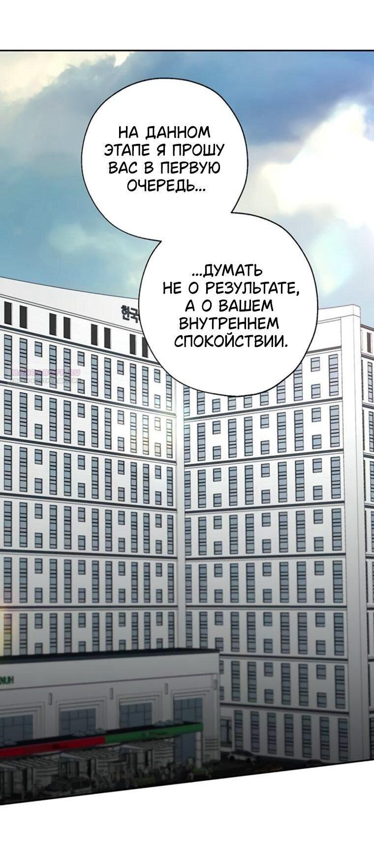 Манга Граница - Глава 43 Страница 11