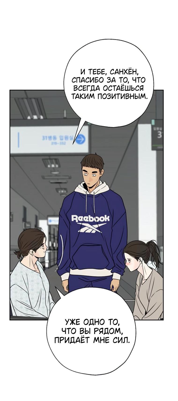 Манга Граница - Глава 43 Страница 37