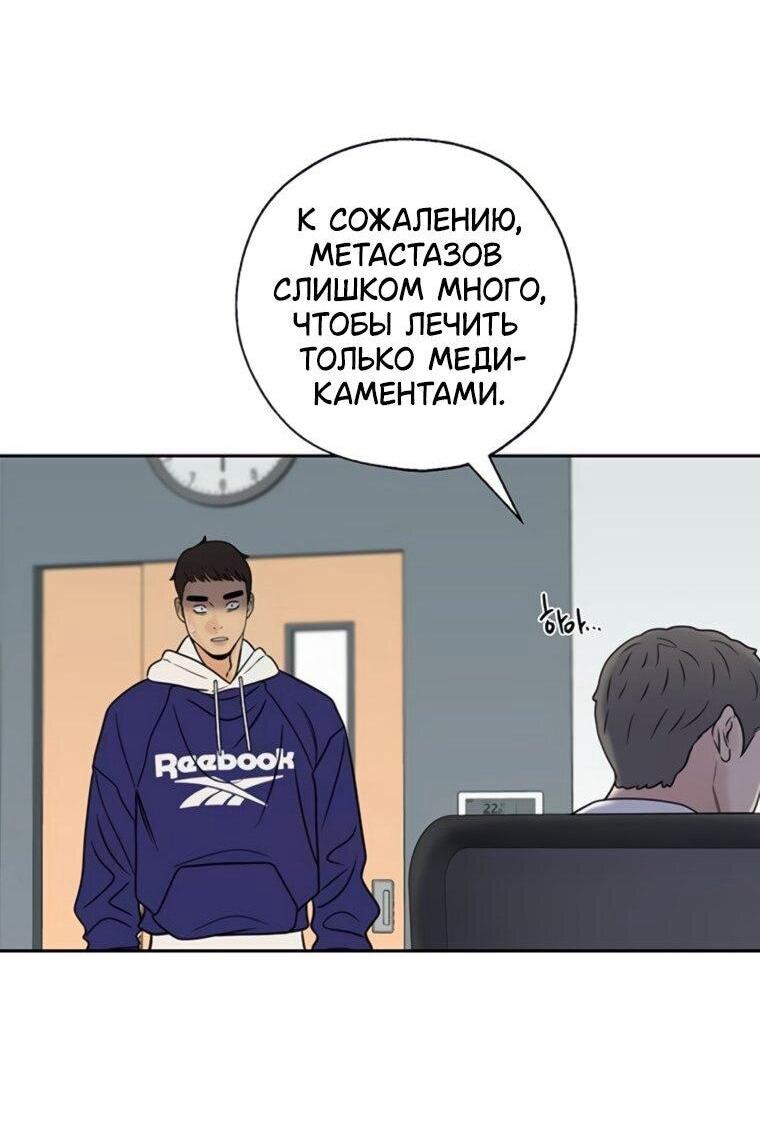 Манга Граница - Глава 43 Страница 8