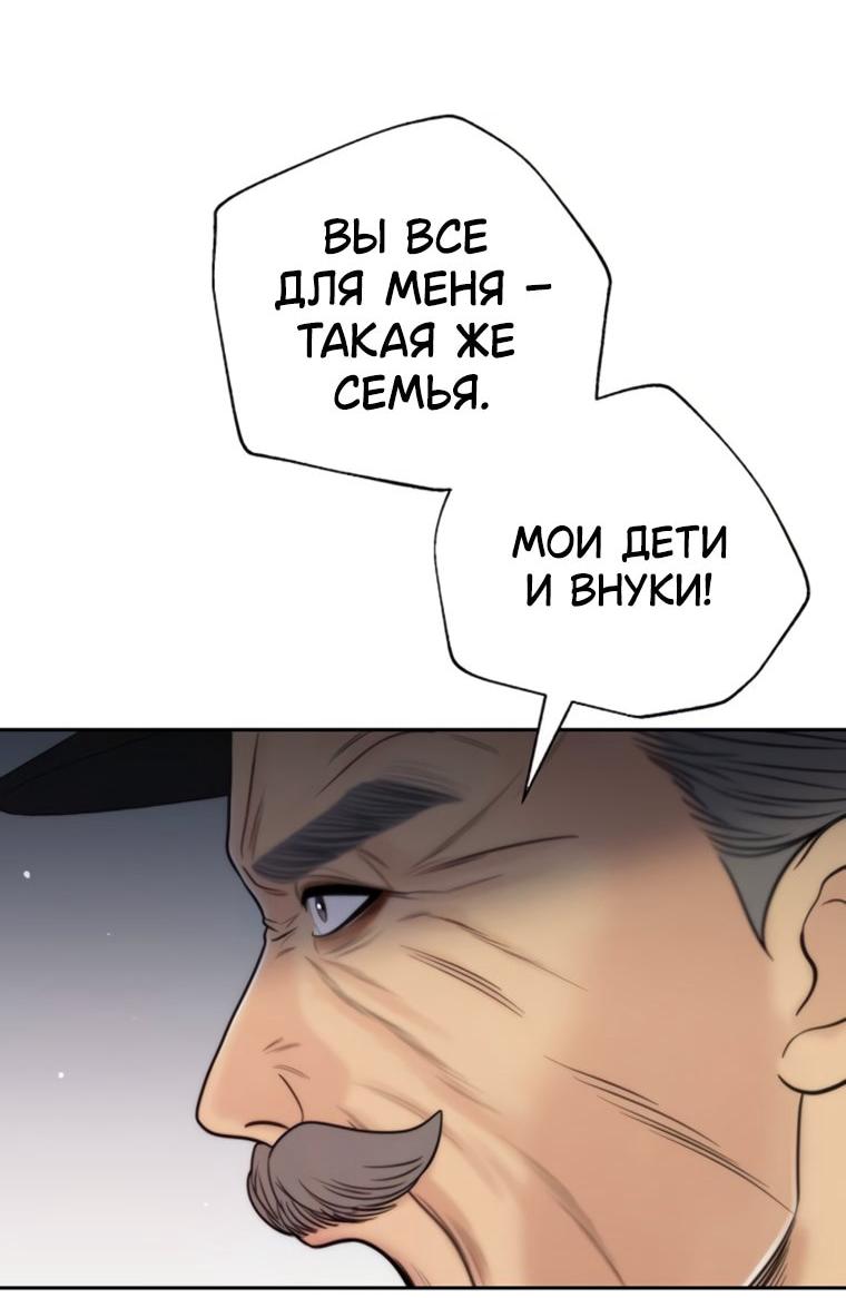 Манга Граница - Глава 43 Страница 60