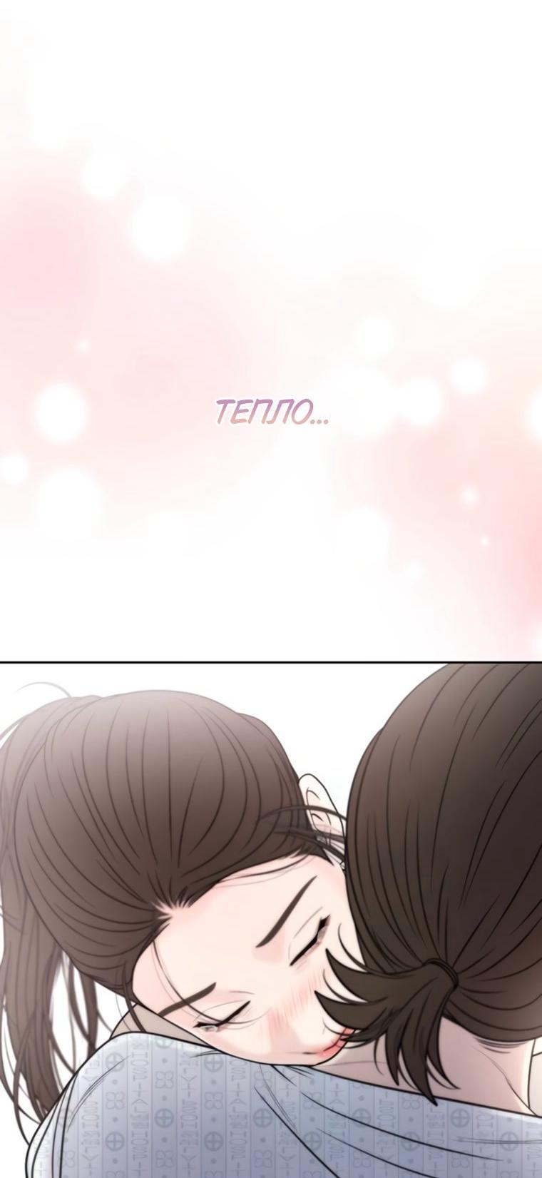 Манга Граница - Глава 43 Страница 39