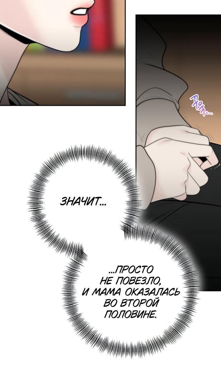 Манга Граница - Глава 43 Страница 6