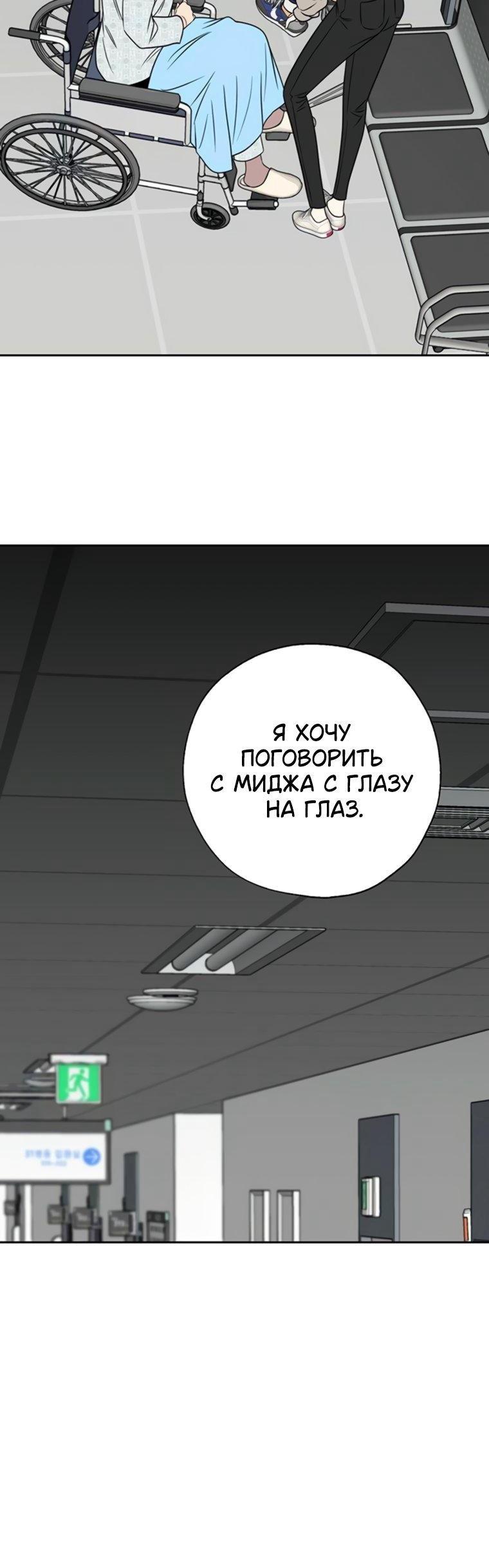 Манга Граница - Глава 43 Страница 46